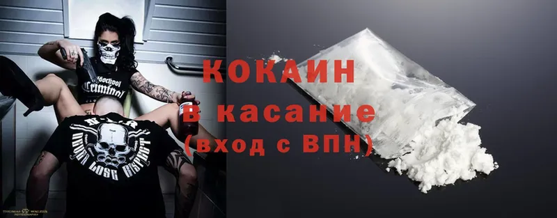 Cocaine 97% Чайковский