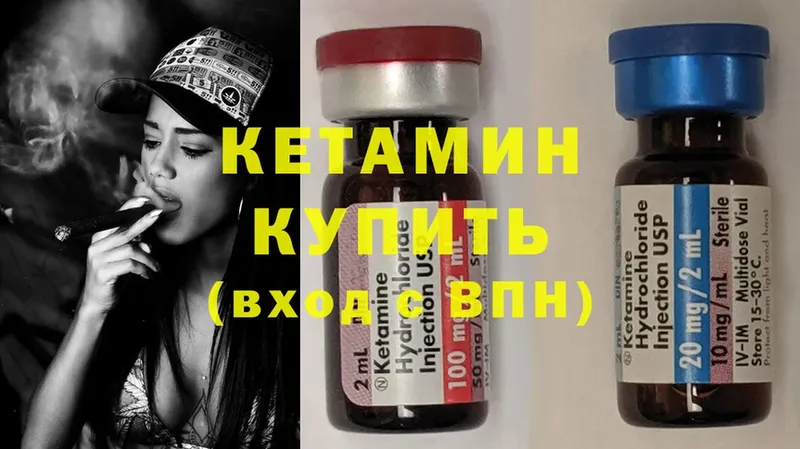 Кетамин ketamine  Чайковский 